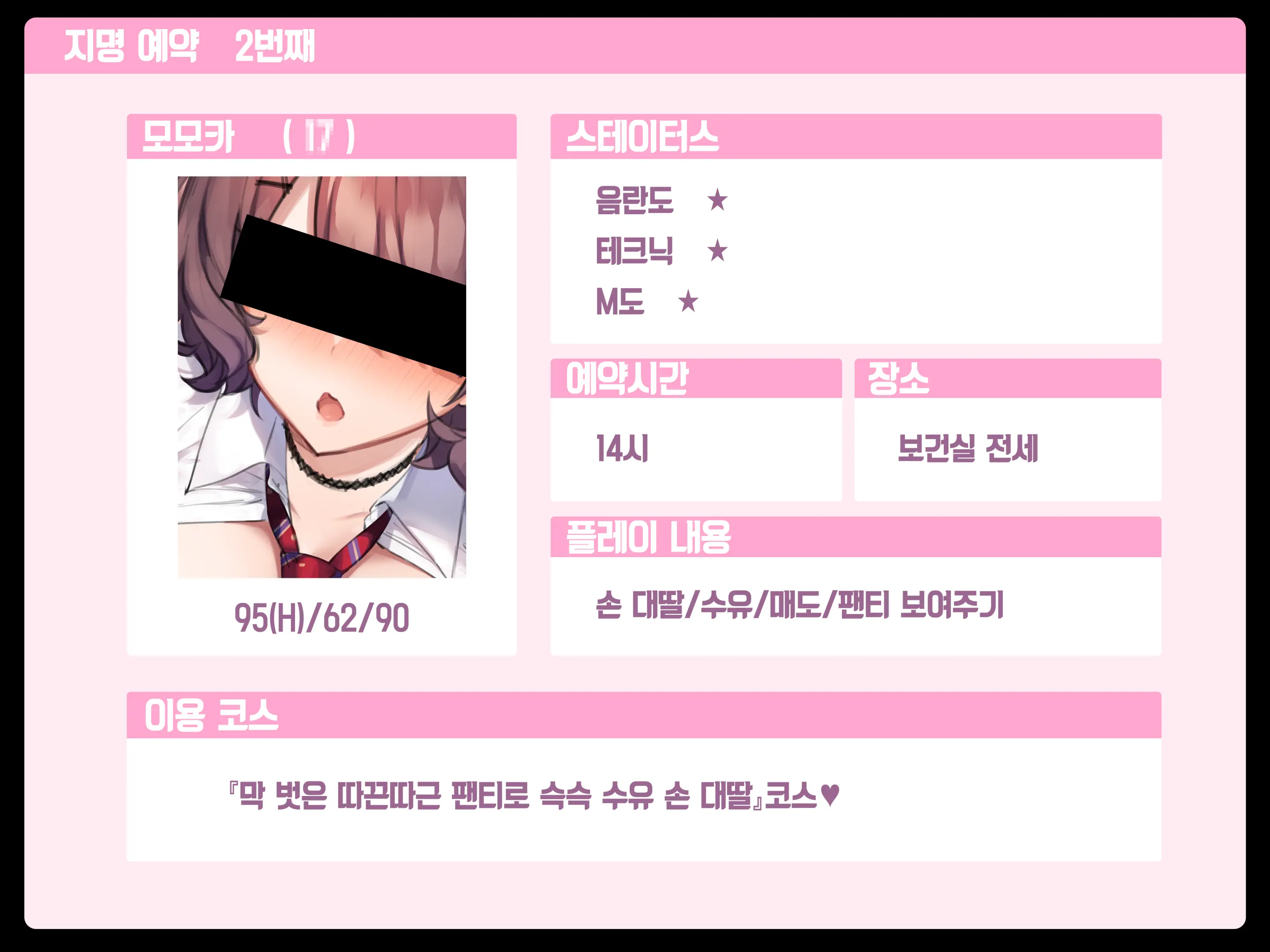 Delivery Mate Ch.1 ~Class Zenin Ore No Deli-Jou~